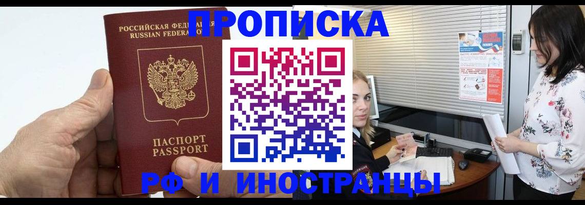 временная регистрация гарантия в Валуйках